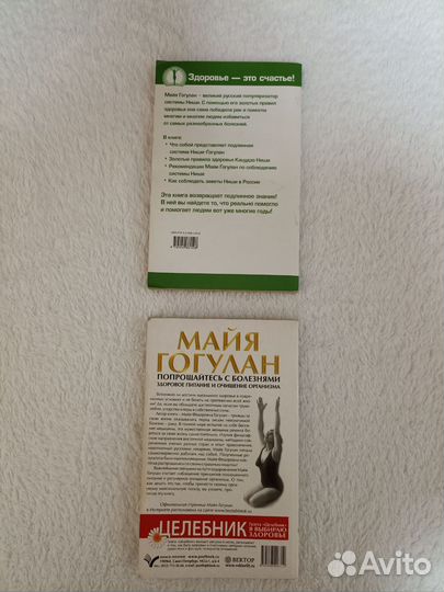 Классика оздоровления