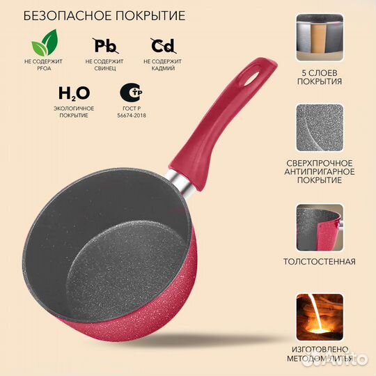 Ковш с антипригарным покрытием 1,2 л (x-6635)