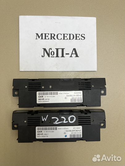 Блок управления заслонками Mercedes W220