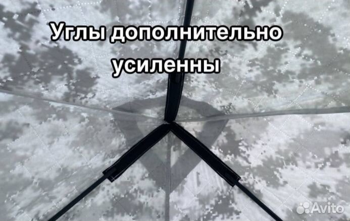 Зимняя палатка куб для рыбалки