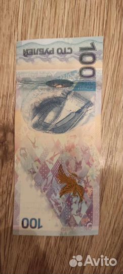 Коллекционные купюры