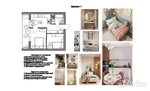 Дизайн интерьера