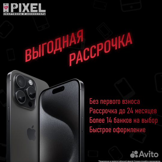 iPhone 13, 256 ГБ