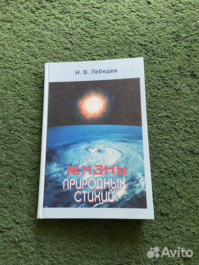 Научная книга