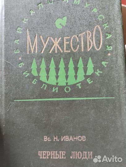 Бам Дальний Восток библиотека Мужество Хабаровск