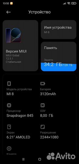 Xiaomi ми 8