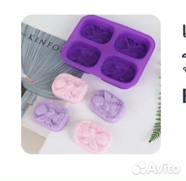 Силиконновые формы для мыла (мыловарение)