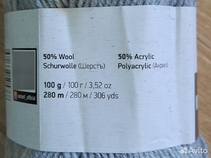 Пряжа для вязания