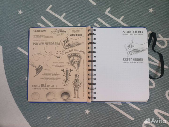 Рисование книги