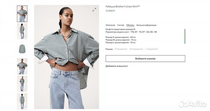 Рубашка Pitkina M