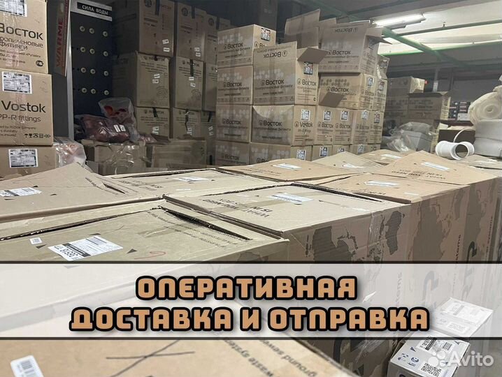Сантехника со своего склада