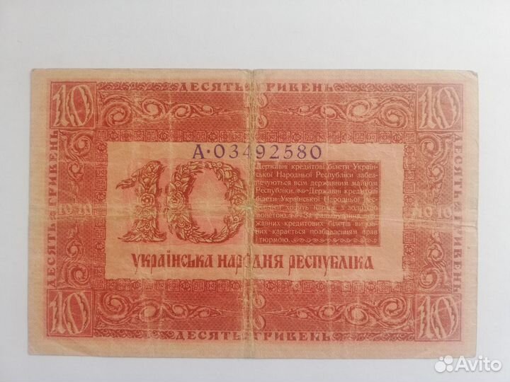 Банкноты Гражданская война Украина