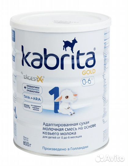 Смесь детская Kabrita 1