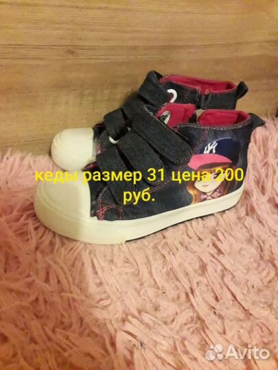 Кеды