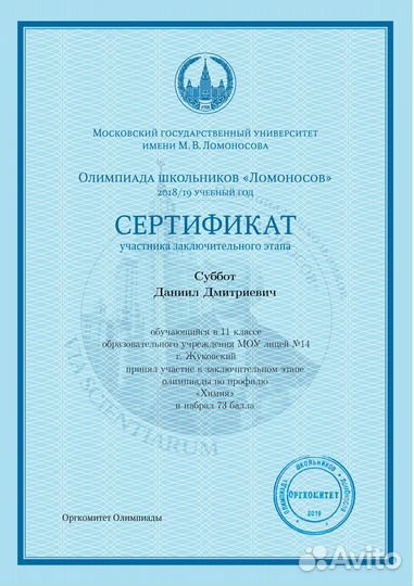 Репетитор по химии ОГЭ ЕГЭ