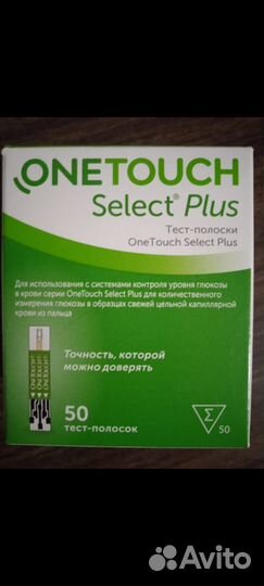 Тест-полоски one touch select plus