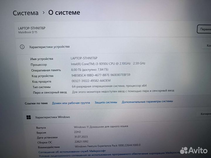 Ноутбук huawei matebook d15