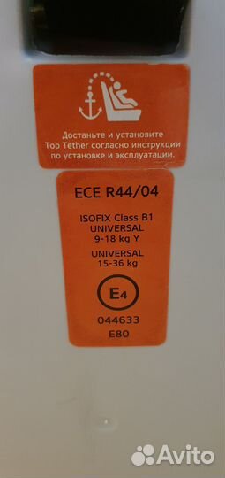 Детское автокресло 9 до 36 кг isofix