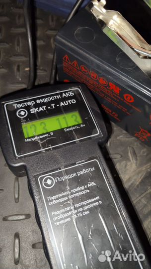 Аккумуляторная батарея для ибп