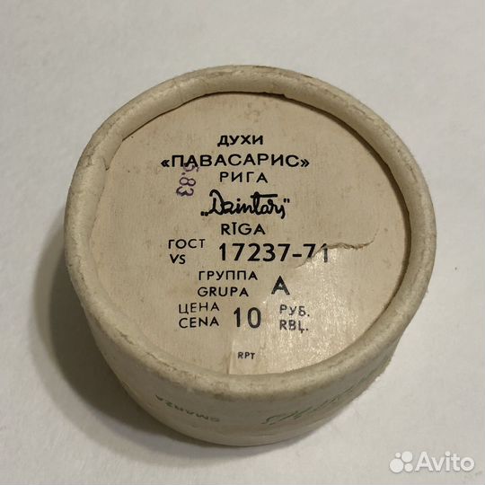 Духи Павасарис Дзинтарс