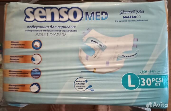 Подгузники для взрослых Senso L Standart Plus 30 ш