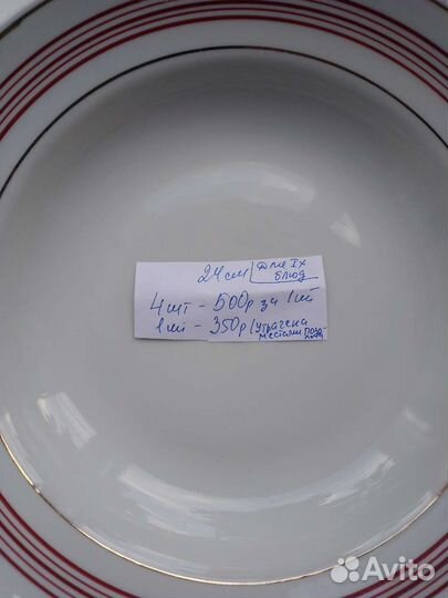 Тарелки СССР Чудово