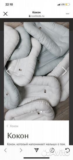 Кокон rustikids