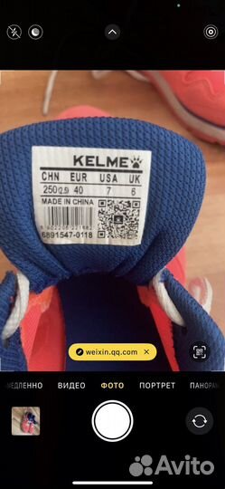 Кроссовки Kelme 40