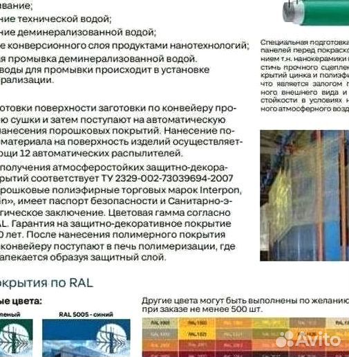 Забор сетка 3D