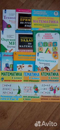 Рабочие тетради и тренажеры для 1 класса