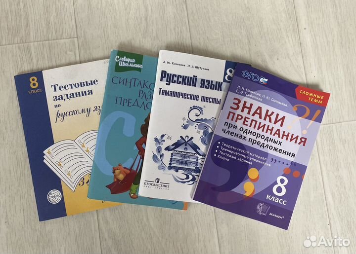 Учебники по русскому языку егэ 300 за все