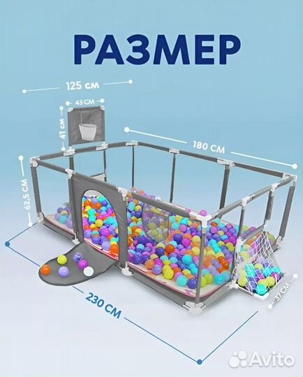 Большой детский игровой манеж