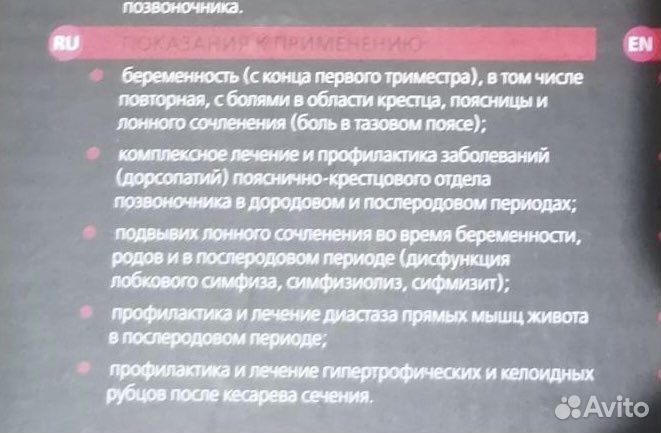 Бандаж до и после родовой