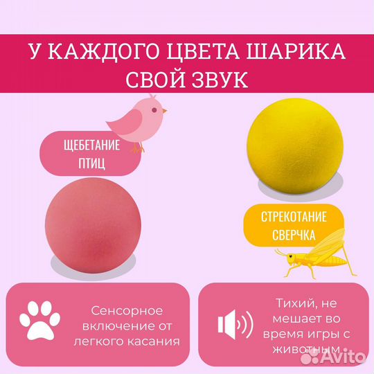 Интерактивный шарик с мятой и со звуком для кошки