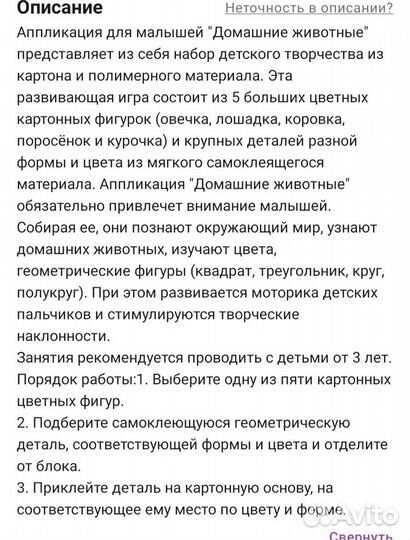 Аппликация для малышей (наклейки)