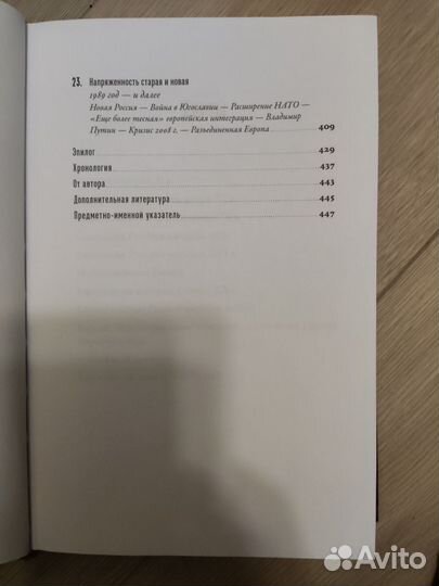 Краткая история Европы Саймон Дженкинс