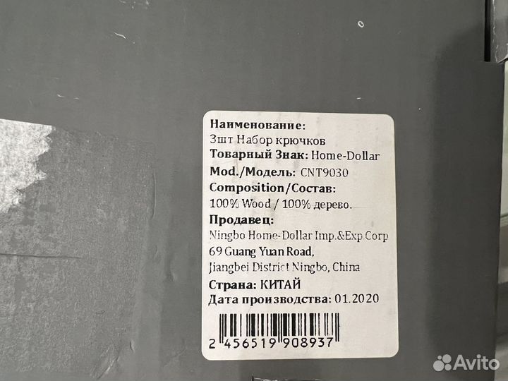 Крючки для одежды