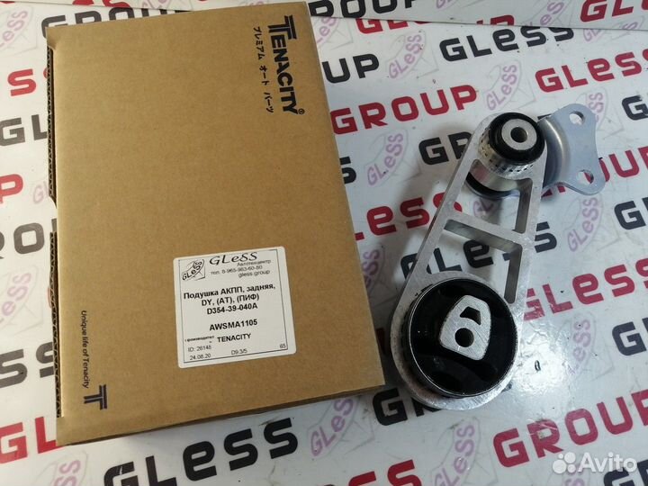 Подушка АКПП задняя DY (пиф) Demio