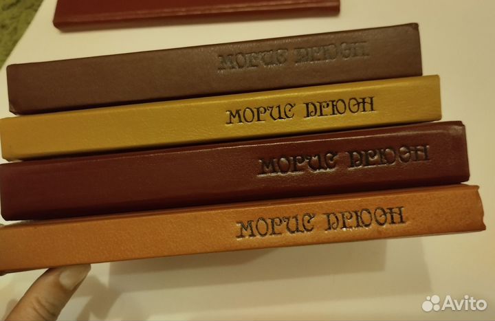 Морис Дрюон