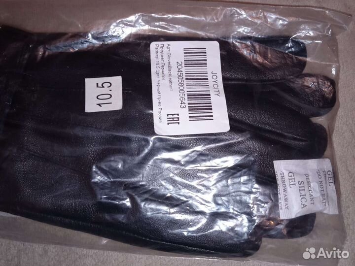 Мужские кожаные перчатки зимние, новые, р-р 10,5