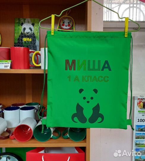 Мешок для обуви, школа