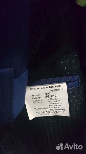 Продам костюм