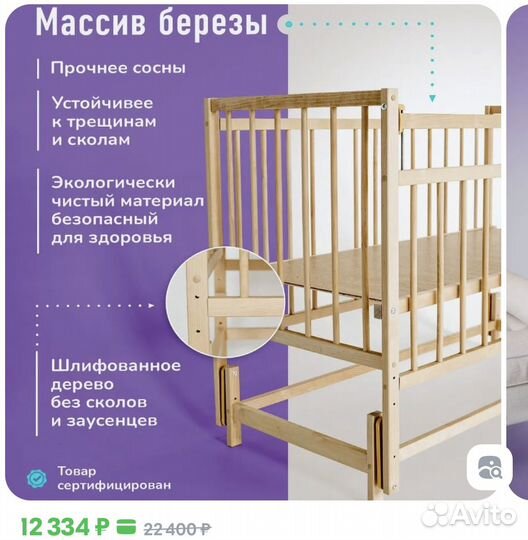 Кроватка детская с маятником и матрсом