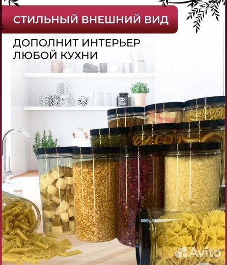 Контейнеры, банка для хранения круп