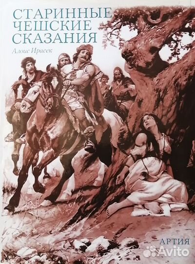 Детская литература: Сказки народов мира