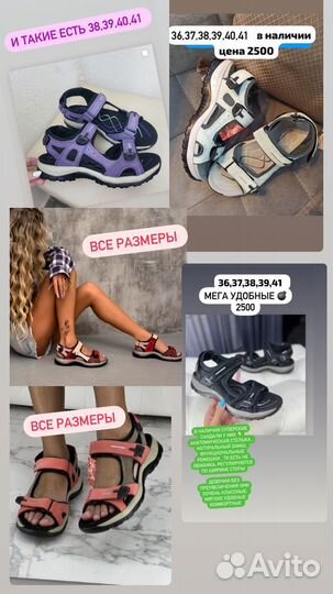 Сандалии женские под ecco