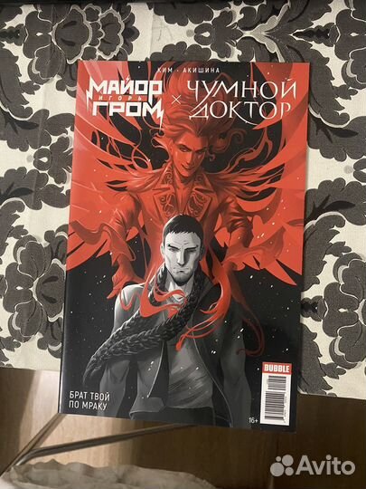 Комикс майор гром