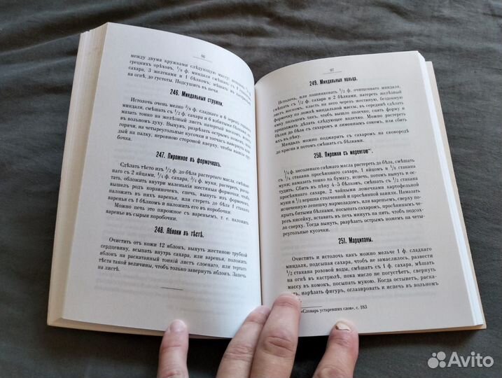 «Домашний дешевый стол»