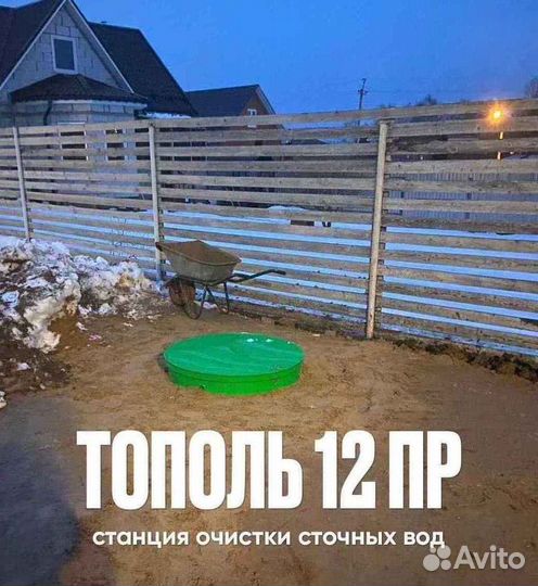 Септик под ключ
