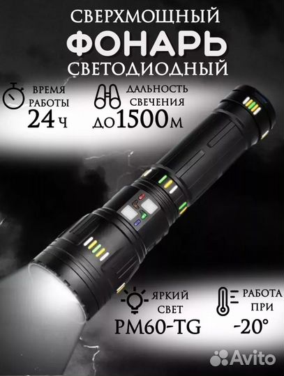Самый мощный фонарь на сегодняшний день